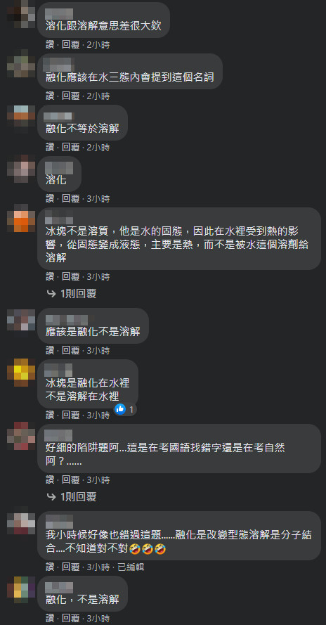 ▲▼國小兒子自然考卷「只錯1題」　年輕媽媽看3次搞不懂：錯在哪裡？（圖／爆系知識家）