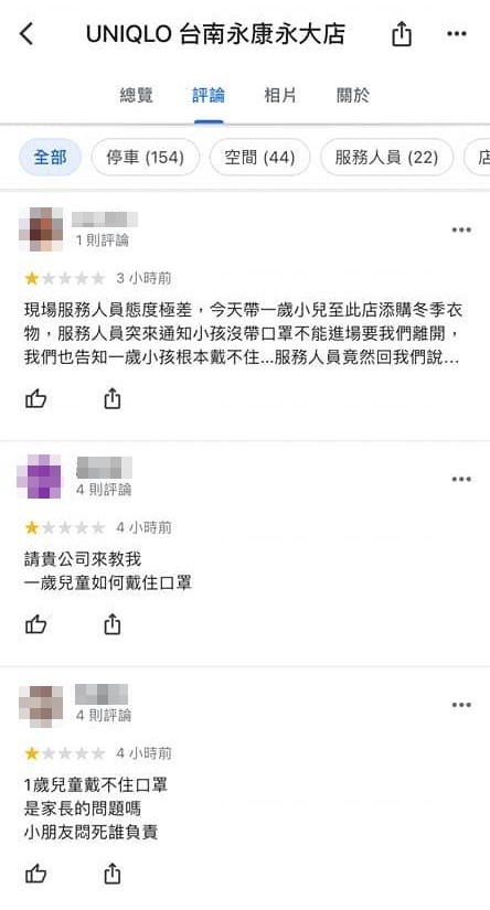 ▲▼台南媽抱1歲嬰不戴口罩遭攔　親友團1星洗爆UNIQLO「悶死誰負責」。（圖／翻攝自臉書社團／台南爆料公社）