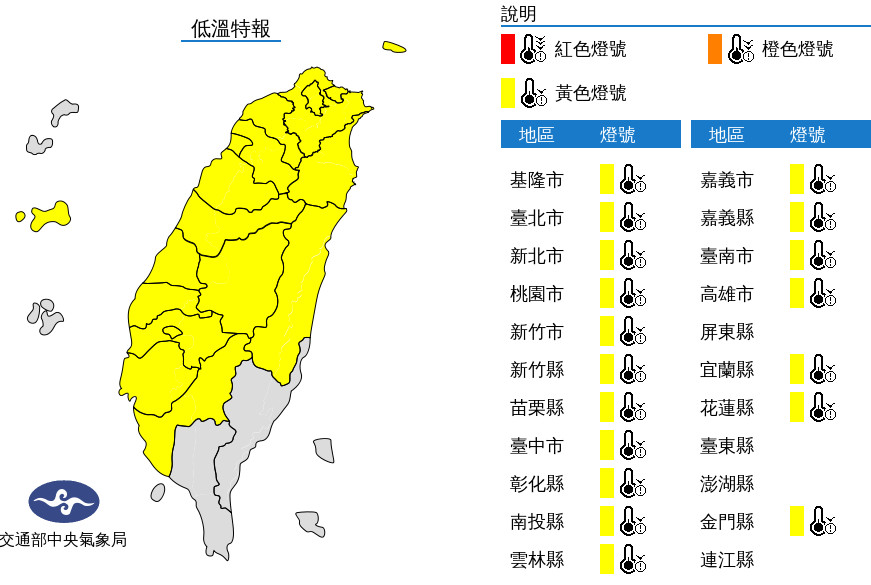 ▲▼天氣。（圖／中央氣象局）