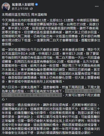 ▲▼             。（圖／翻攝自臉書）