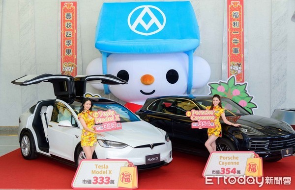 ▲全聯牛年福袋頭獎首次祭出雙頭獎，不論是市值354萬元的「Porsche Cayenne」，還是市值333萬元「Tesla Model X」，都讓消費者有機會獲得。（圖／全聯提供）