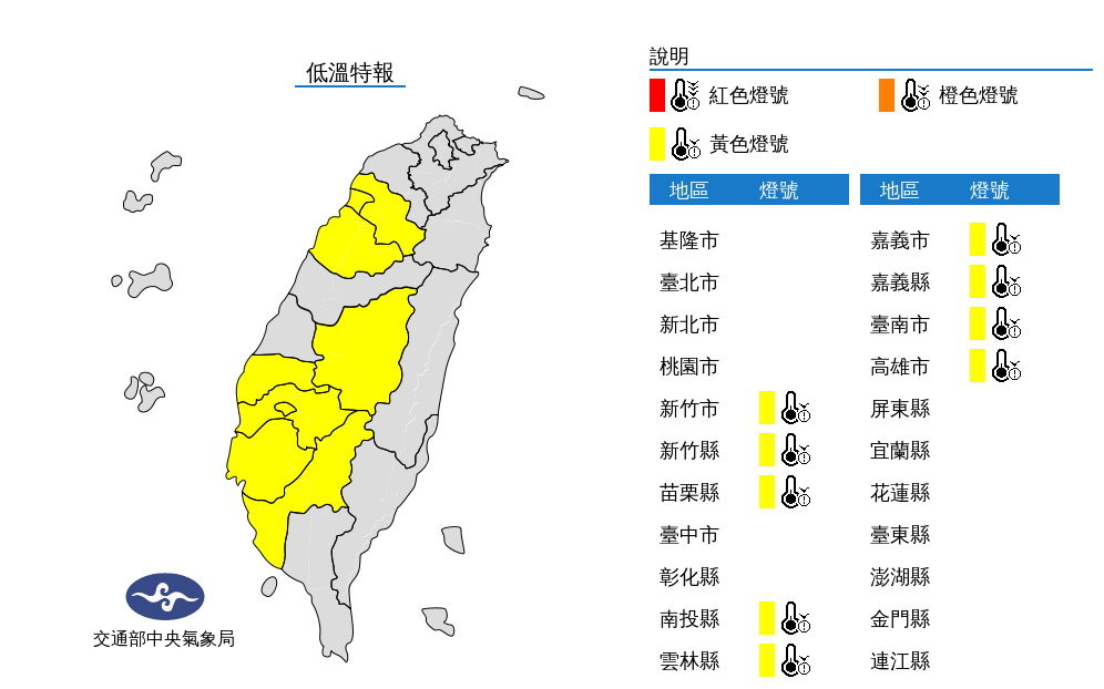 天氣圖。（圖／氣象局）