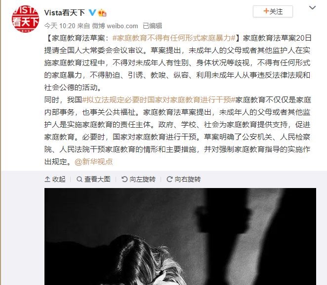 禁打小孩！對岸修法「爸媽若體罰可拘捕」　微博爸媽全崩潰：熊孩子怎麼教（圖／翻攝微博）