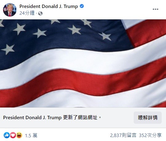 ▲▼川普說到做到，成立自己的新平台。（圖／翻攝自Facebook／President Donald J. Trump）