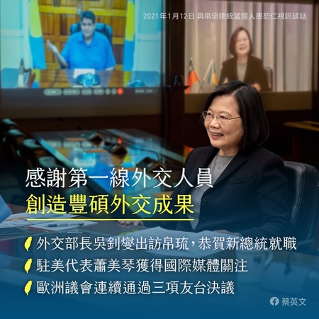 ▲蔡英文22日列出近期台灣外交3捷報。（圖／翻攝自Facebook／蔡英文 Tsai Ing-wen）