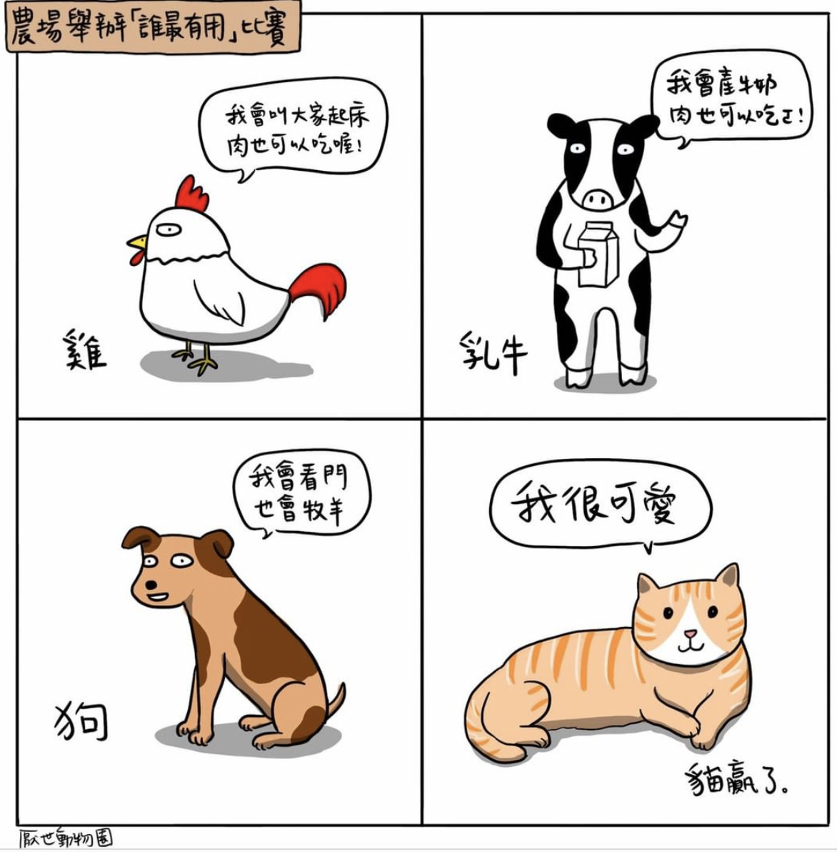 ▲▼IG圖文插畫家厭世動物園。（圖／由IG@zooofdepression授權提供）