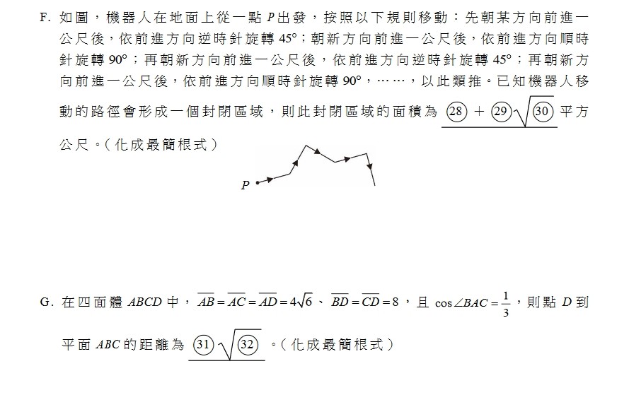 ▲▼學測數學。（圖／大考中心提供）