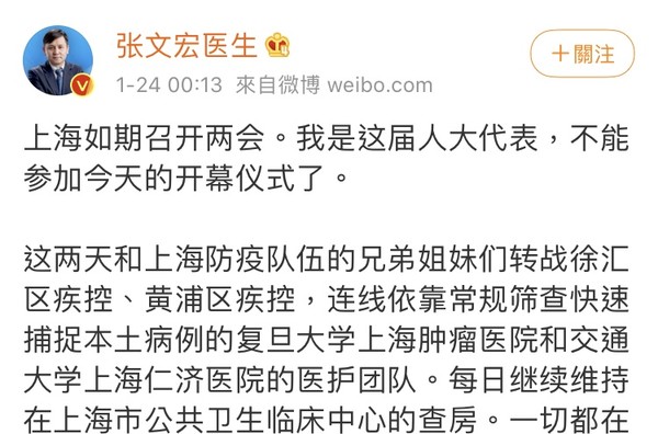 ▲上海防疫專家張文宏在微博上透露近期工作狀態。（圖／翻攝張文宏微博）