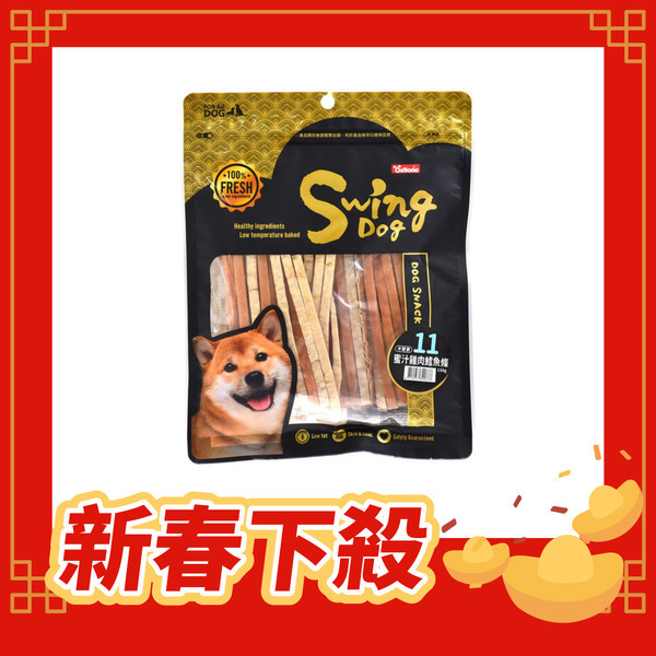 「台灣製造」狗狗零食全系列特價210元　低溫烘培雞柳、羊肉片共9種選擇