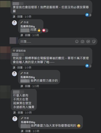 ▲▼馬國畢。（圖／翻攝自Facebook／馬國畢的Big）