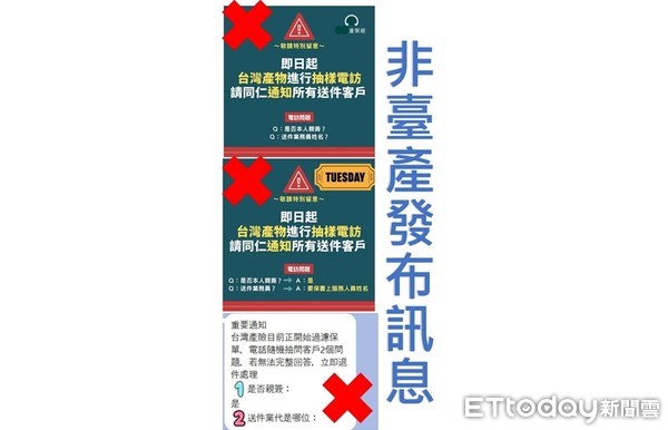 ▲網傳台產在過濾保單，保戶答錯問題將被拒保，遭台產打臉。（圖／翻攝自台產官網）