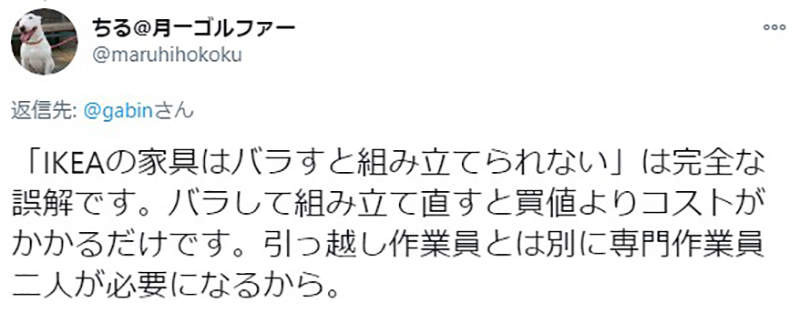 搬家公司嫌棄IKEA「壞了不賠」 日本推特釣出一堆心得：拆了很難裝回去（圖/翻攝推特@ganin）