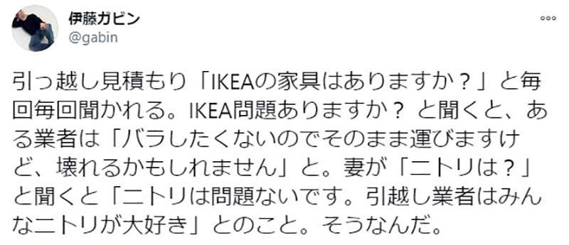 搬家公司嫌棄IKEA「壞了不賠」 日本推特釣出一堆心得：拆了很難裝回去（圖/翻攝推特@ganin）