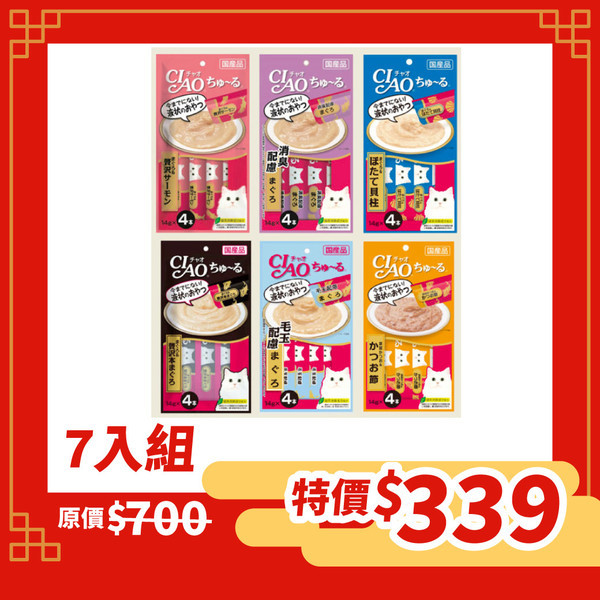 寵物雲商城「零食破盤周」5折開跑！　犬貓肉泥、牛奶、罐罐限時優惠