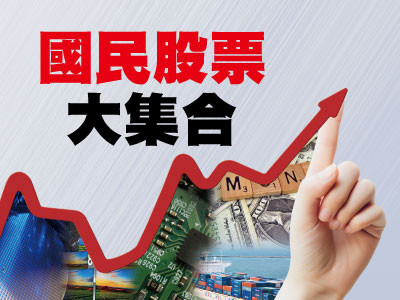 (圖/先探投資週刊 提供) (圖/先探投資週刊 提供)