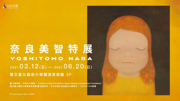 ▲▼奈良美智展覽首度來台。（圖／文化總會）