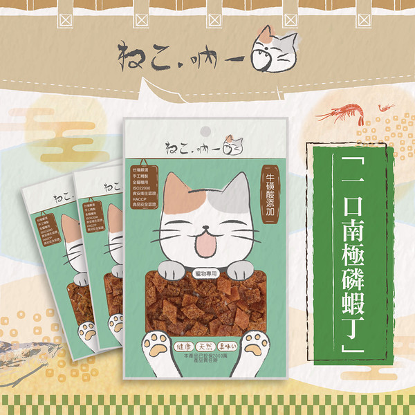 牛磺酸「貓咪機能零食」只要68元　台灣手工製造好吃護眼又護心