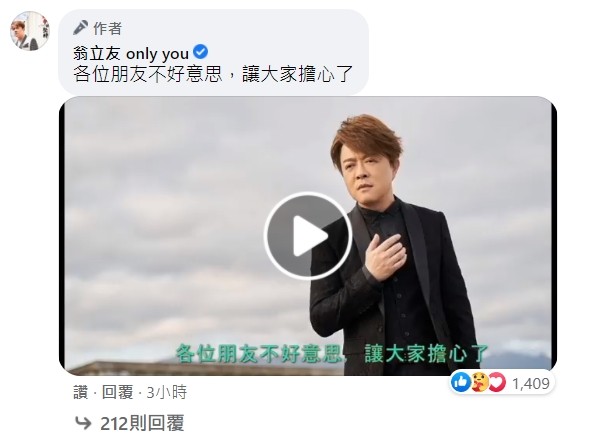 ▲翁立友發音檔。(圖/翻攝自臉書/翁立友 only you) ▲翁立友發音檔。(圖/翻攝自臉書/翁立友 only you)