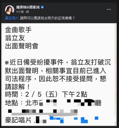 ▲翁立友、雞排妹。(圖/翻攝自Facebook/雞排妹) ▲翁立友、雞排妹。(圖/翻攝自Facebook/雞排妹)