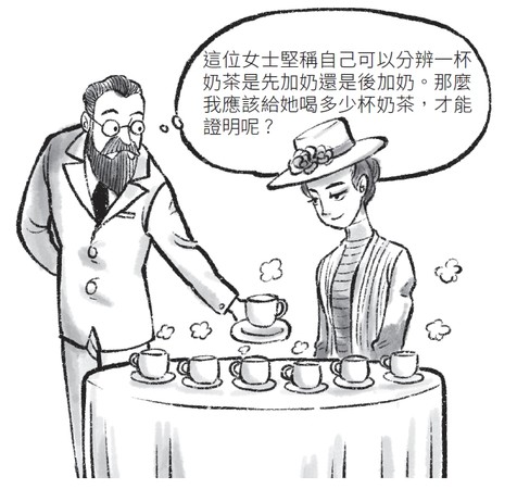 ▲▼史上第一個隨機對照實驗,測試奶茶先倒紅茶還是牛奶,《數商:向阿里巴巴前副總裁學習數據時代的生存商數》。(圖/記者林育綾攝) ▲▼史上第一個隨機對照實驗,測試奶茶先倒紅茶還是牛奶,《數商:向阿里巴巴前副總裁學習數據時代的生存商數》。(圖/記者林育綾攝)