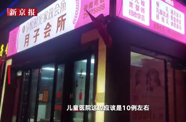 ▲月子中心內的嬰兒集體感染肺炎。(圖/翻攝自新京報,下同) ▲月子中心內的嬰兒集體感染肺炎。(圖/翻攝自新京報,下同)