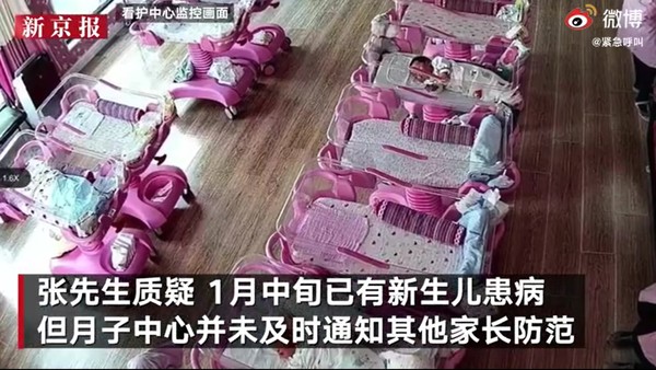 ▲月子中心內的嬰兒集體感染肺炎。(圖/翻攝自新京報,下同) ▲月子中心內的嬰兒集體感染肺炎。(圖/翻攝自新京報,下同)