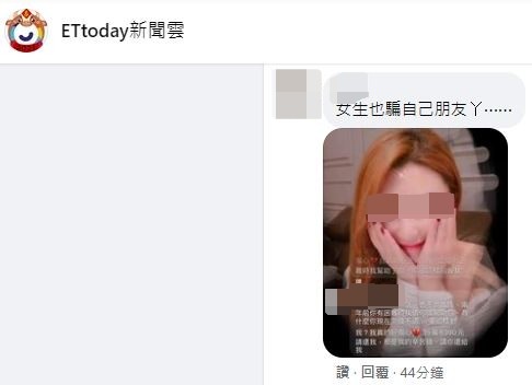 酒國小昆凌被控騙朋友35萬元。（圖／翻攝自Facebook／ETtoday新聞雲）