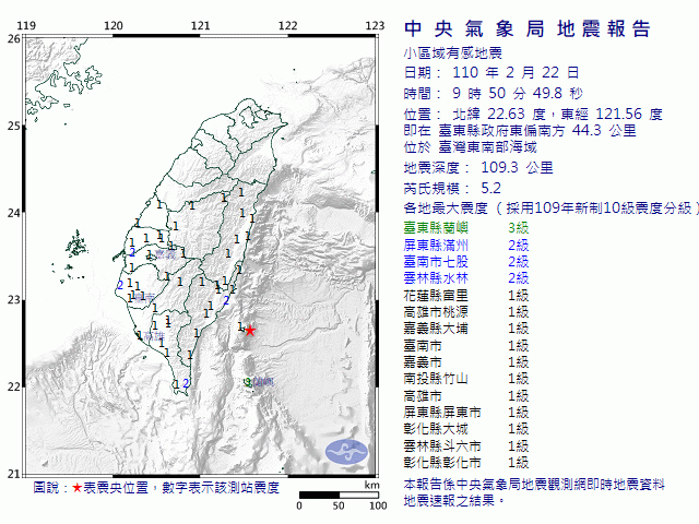 ▲▼地震。（圖／氣象局）