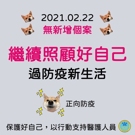 ▲▼2/22秋冬防疫。(圖/翻攝自疾病管制署 - 1922防疫達人) ▲▼2/22秋冬防疫。(圖/翻攝自疾病管制署 - 1922防疫達人)