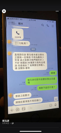 ▲蔡嫌與高嫌2等人在網路對嗆，蔡不滿死者陳男在幕後「使弄」，將矛頭全針對他。（圖／民眾提供，下同 ）