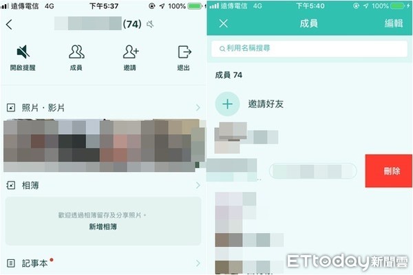 ▲▼踢出LINE群組。（圖／記者徐愷昕攝）