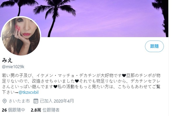 圖／twitter search@mie1029k