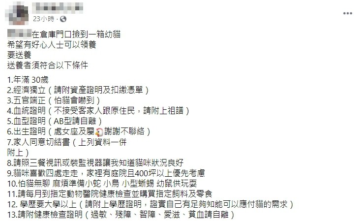 ▲▼ 。(圖/翻攝自Facebook) ▲▼ 。(圖/翻攝自Facebook)