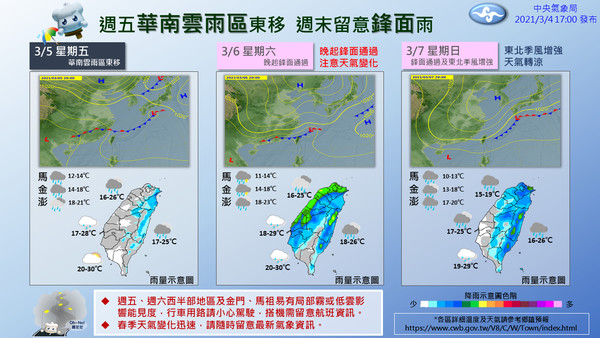 ▲▼週末天氣。（圖／翻攝自Facebook／報天氣 - 中央氣象局）