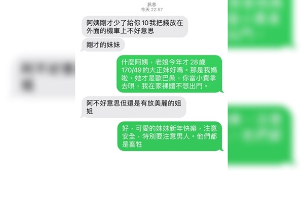 ▲▼正妹開噴。（圖／翻攝臉書／爆怨公社）