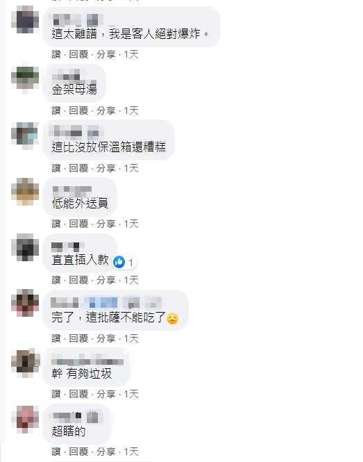 ▲外送員將披薩垂直擺放。(圖/翻攝自Facebook/外送員的奇聞怪事) ▲外送員將披薩垂直擺放。(圖/翻攝自Facebook/外送員的奇聞怪事)