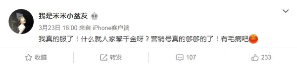 ▲▼失婚網紅曬照,一句話疑洩戀情引發揣測。(圖/翻攝自微博) ▲▼失婚網紅曬照,一句話疑洩戀情引發揣測。(圖/翻攝自微博)