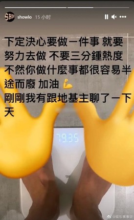 ▲周揚青爆復合。（圖／翻攝自羅志祥IG）