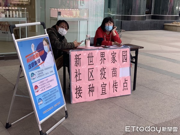 ▲▼北京隨處可見新冠疫苗接種宣傳。（圖／記者陳政錄攝）