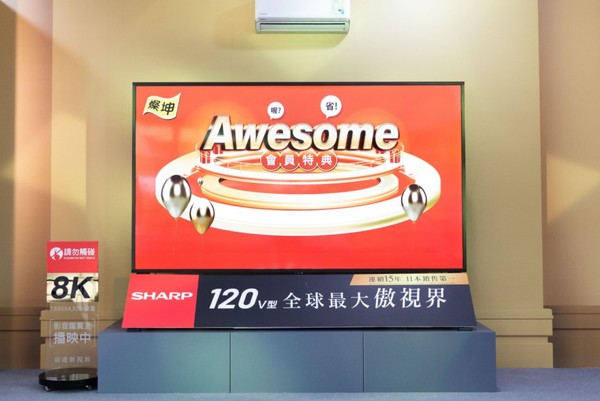 ▲▼燦坤獨家販售SHARP日本原裝面板120吋真8K液晶顯示器。（圖／燦坤提供）