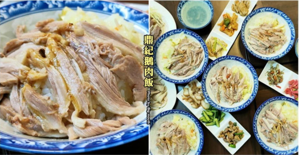 ▲▼鼎記鵝肉飯。（圖／大口老師的走跳學堂提供。）