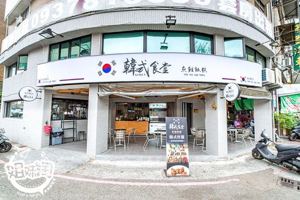 ▲▼魚雞飯糕韓式食堂。（圖／姐妹淘部落客提供。）