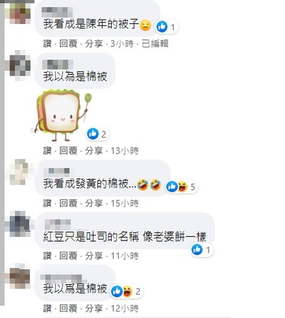 ▲▼ 。（圖／翻攝自Facebook／爆怨2公社）