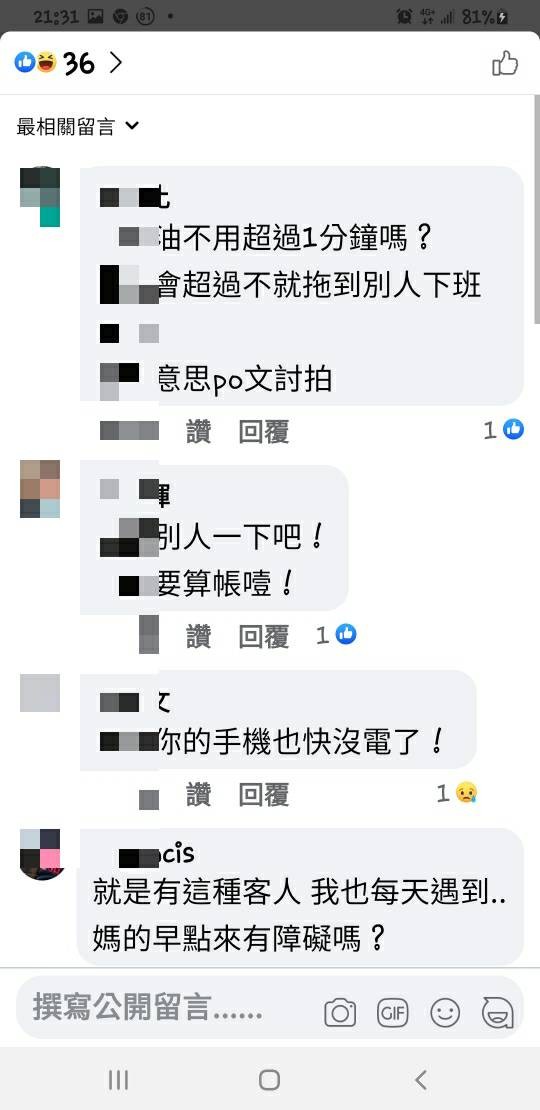 ▲民眾加油站打烊前加油討拍遭拒討拍。（圖／翻攝嘉義市大小事）