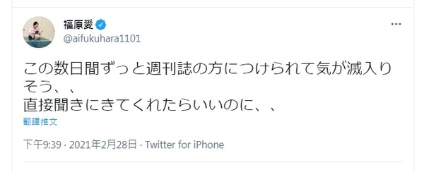 ▲▼福原愛先在推特發文「直接來問我就好了啊」，數日後爆發婚變醜聞。（圖／翻攝自推特／福原愛）