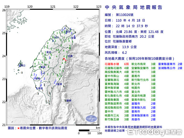 ▲▼22：14花蓮發生有感地震。（圖／氣象局）