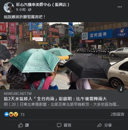 ▲▼             。（圖／翻攝自Facebook／匠心汽機車美妍中心（振興店））