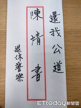 ▲台南市警六分局指出，莫姓退警欲向蔡英文總統陳情，警方以柔性處理方式，事後也無對莫員提出任何告訴，相關員警反遭莫員提告。（圖／記者林悅翻攝，下同）