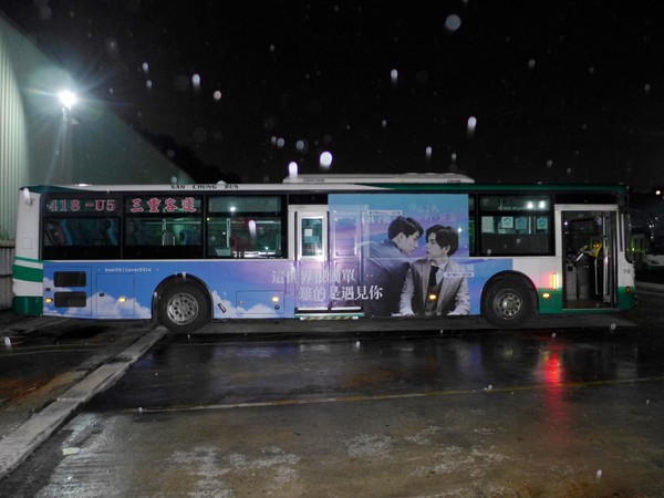 ▲得意CP台灣與陸粉包下公車承德幹線廣告。（圖／塔塔授權提供）