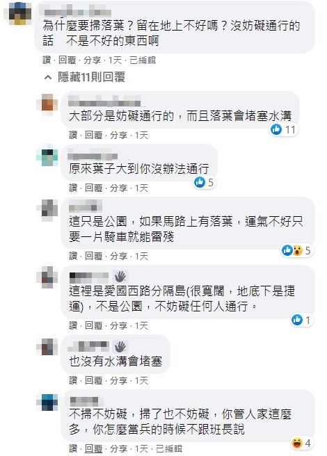 ▲▼老先生凌晨4點掃落葉。(圖/翻攝自路上觀察學院) ▲▼老先生凌晨4點掃落葉。(圖/翻攝自路上觀察學院)